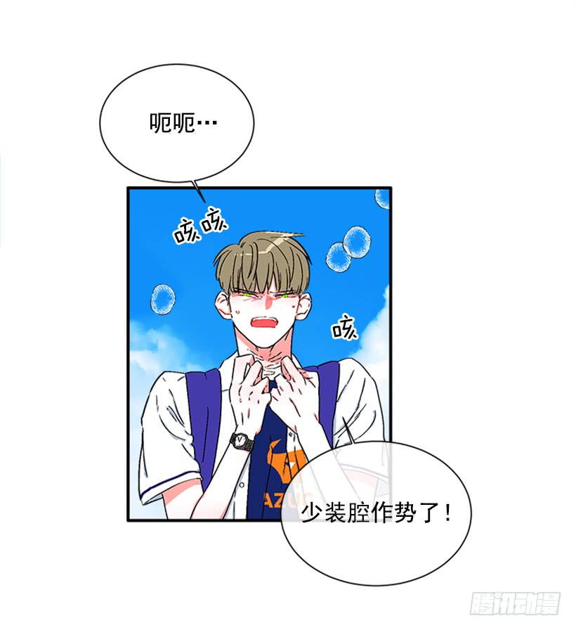 《扑杀少女》128.把你的脏手拿开 第24页