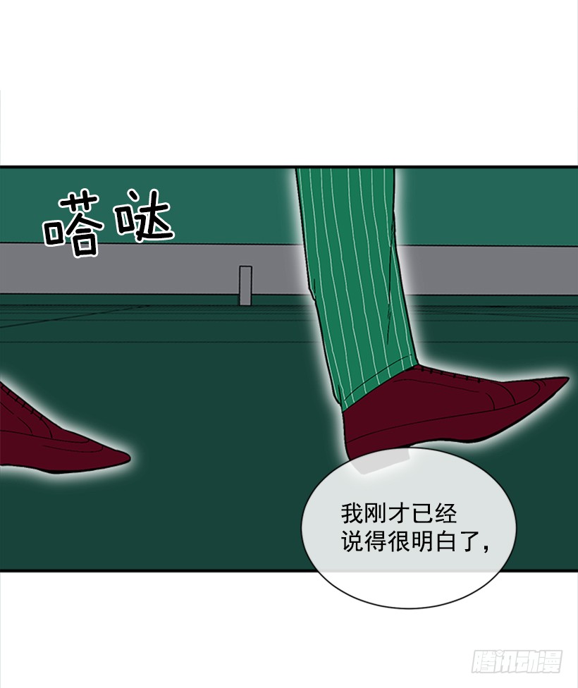 《扑杀少女》128.把你的脏手拿开 第26页