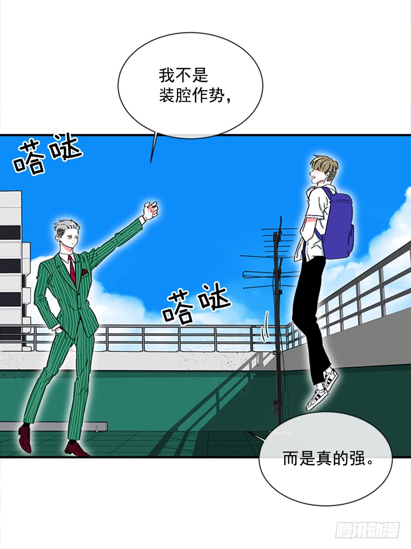 《扑杀少女》128.把你的脏手拿开 第27页