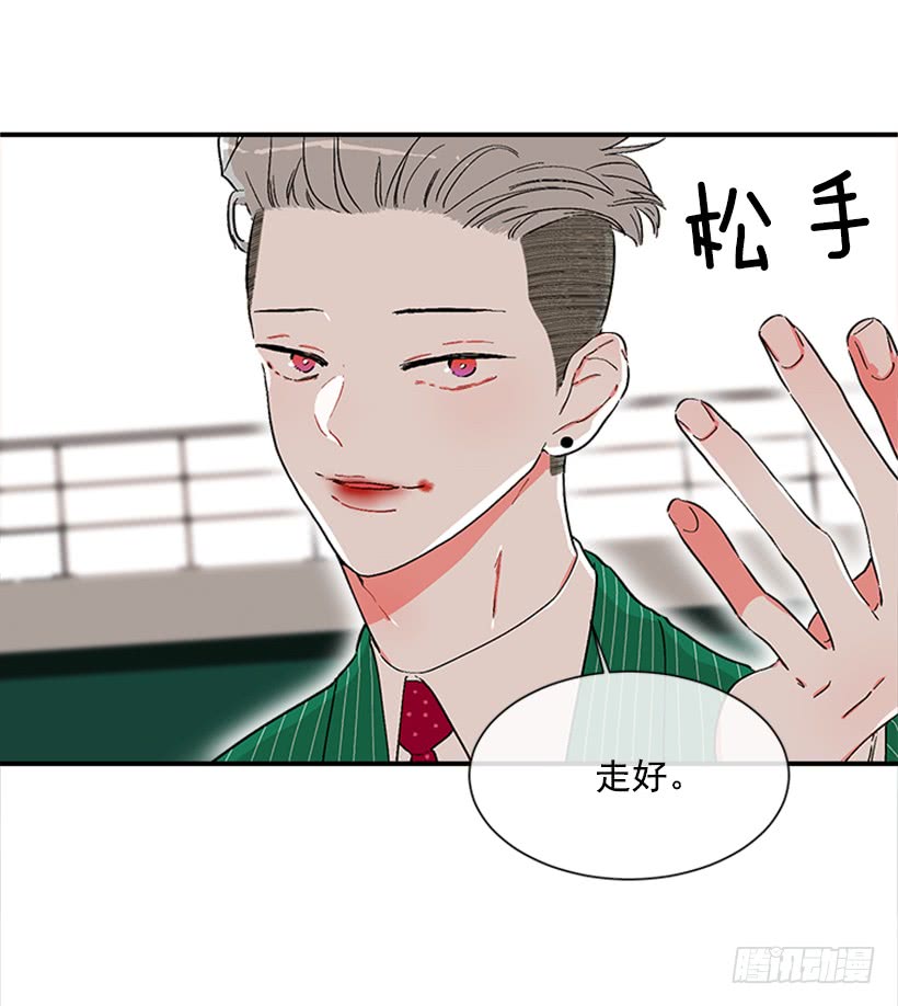 《扑杀少女》128.把你的脏手拿开 第29页