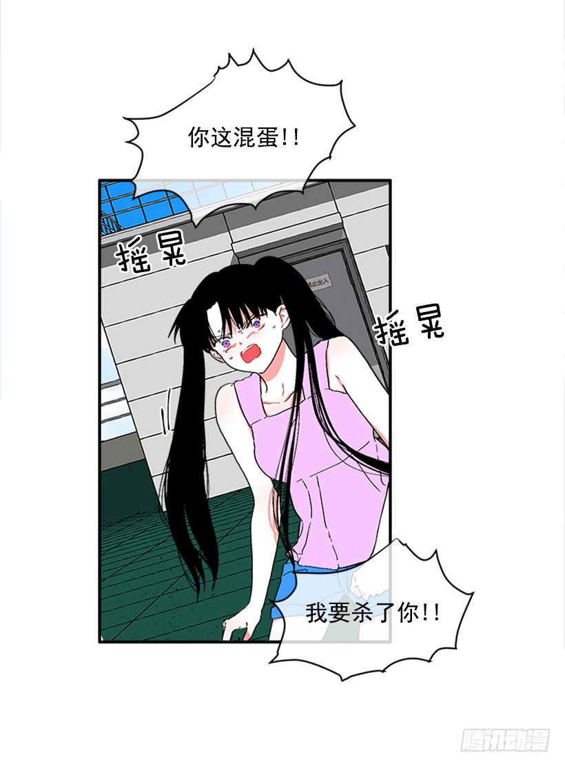 《扑杀少女》128.把你的脏手拿开 第32页