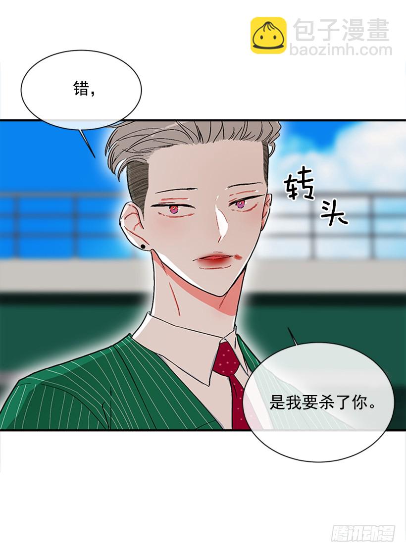 《扑杀少女》128.把你的脏手拿开 第33页