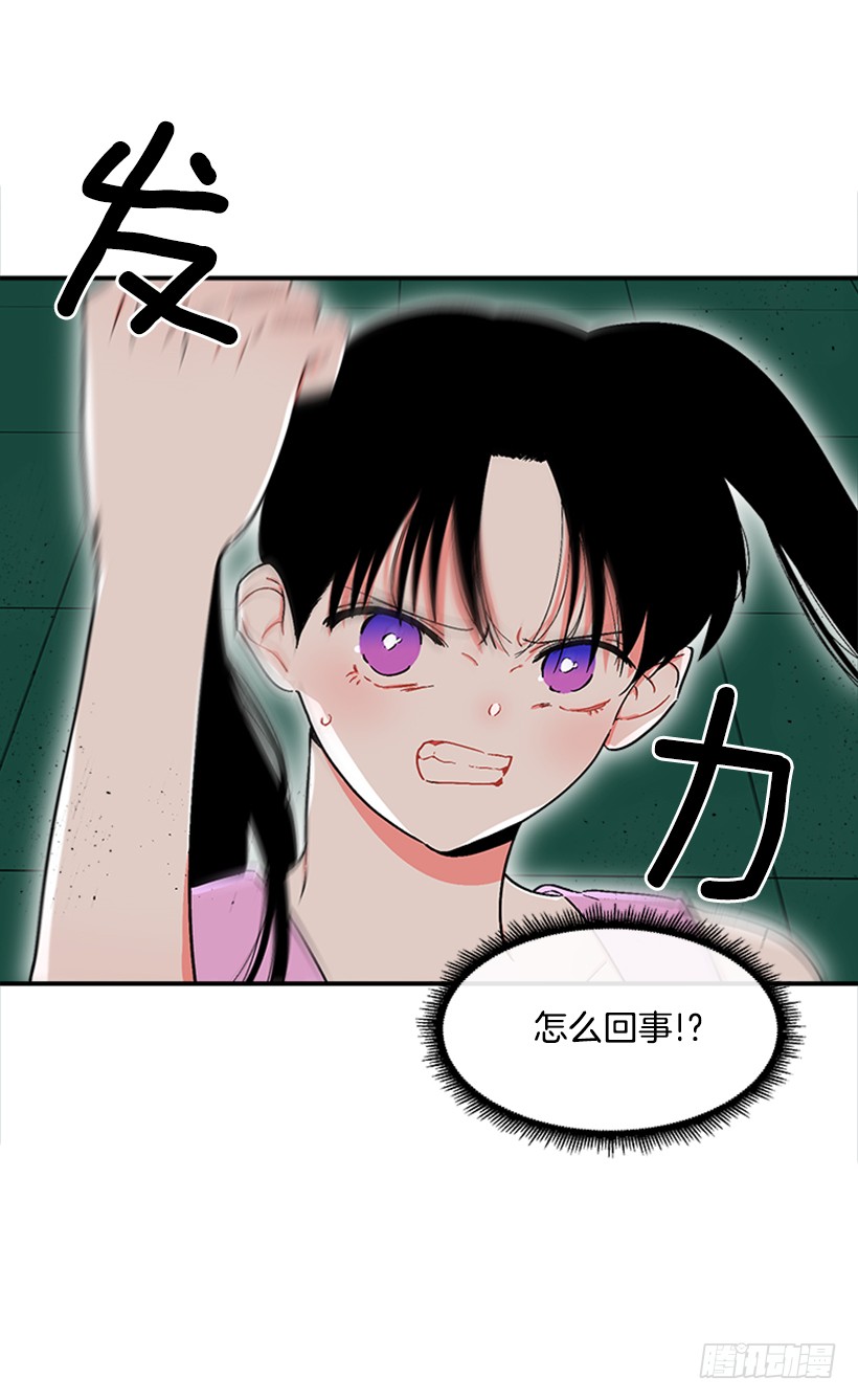 《扑杀少女》128.把你的脏手拿开 第7页