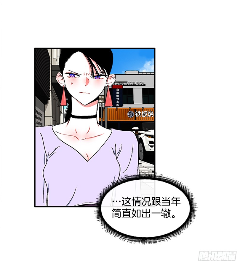 《扑杀少女》127.你和女王是什么关系？ 第10页