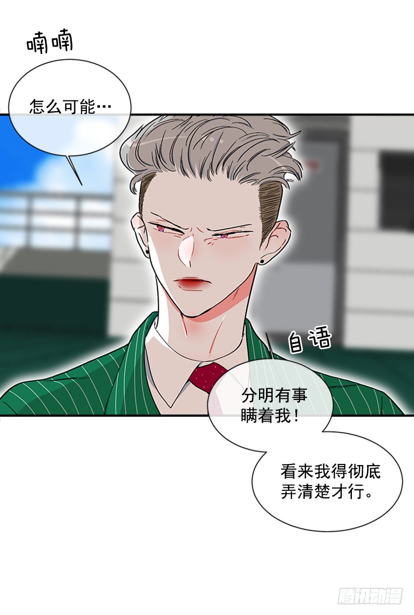 《扑杀少女》127.你和女王是什么关系？ 第14页