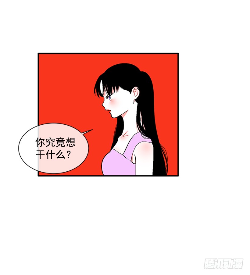 《扑杀少女》127.你和女王是什么关系？ 第15页