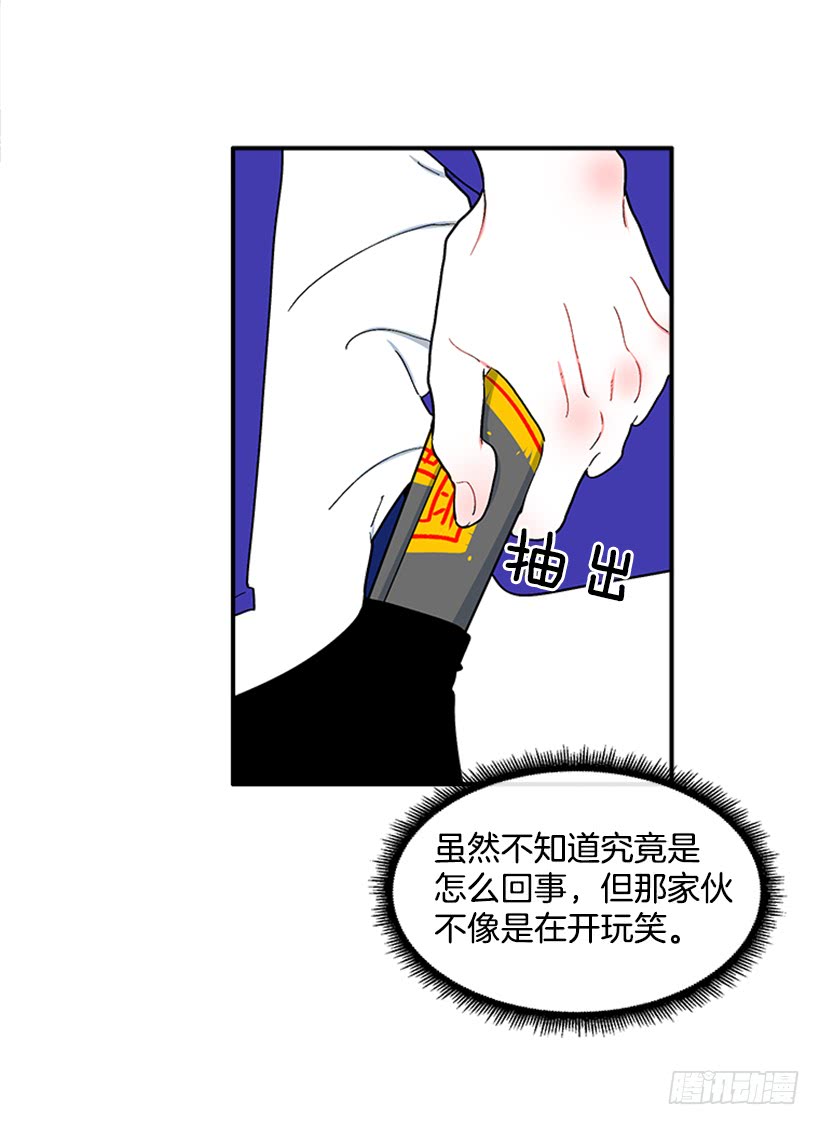 《扑杀少女》127.你和女王是什么关系？ 第19页