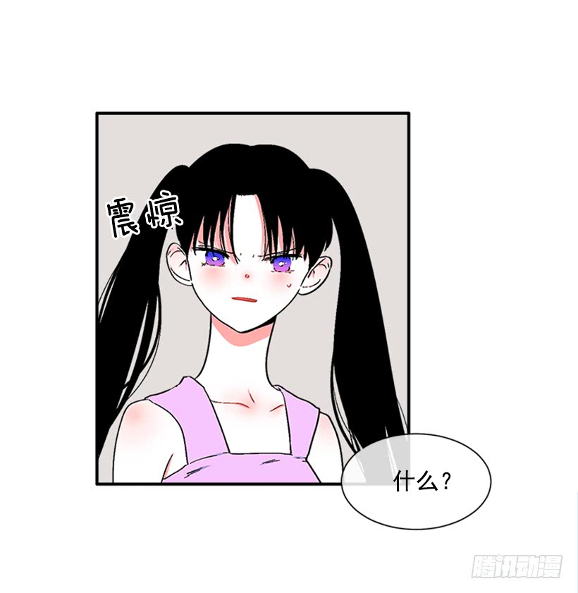 《扑杀少女》127.你和女王是什么关系？ 第22页