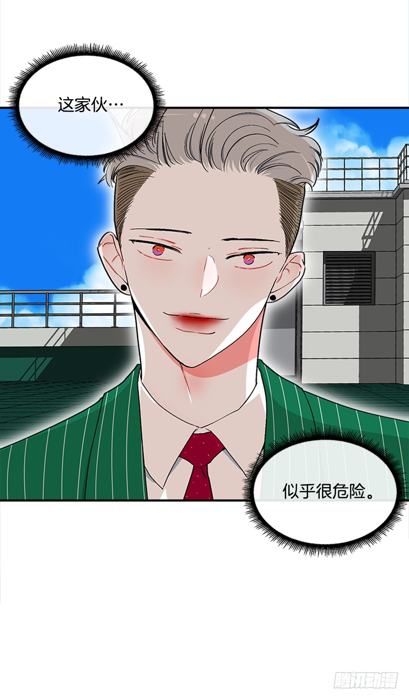 《扑杀少女》127.你和女王是什么关系？ 第23页
