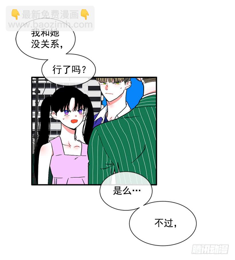 《扑杀少女》127.你和女王是什么关系？ 第24页