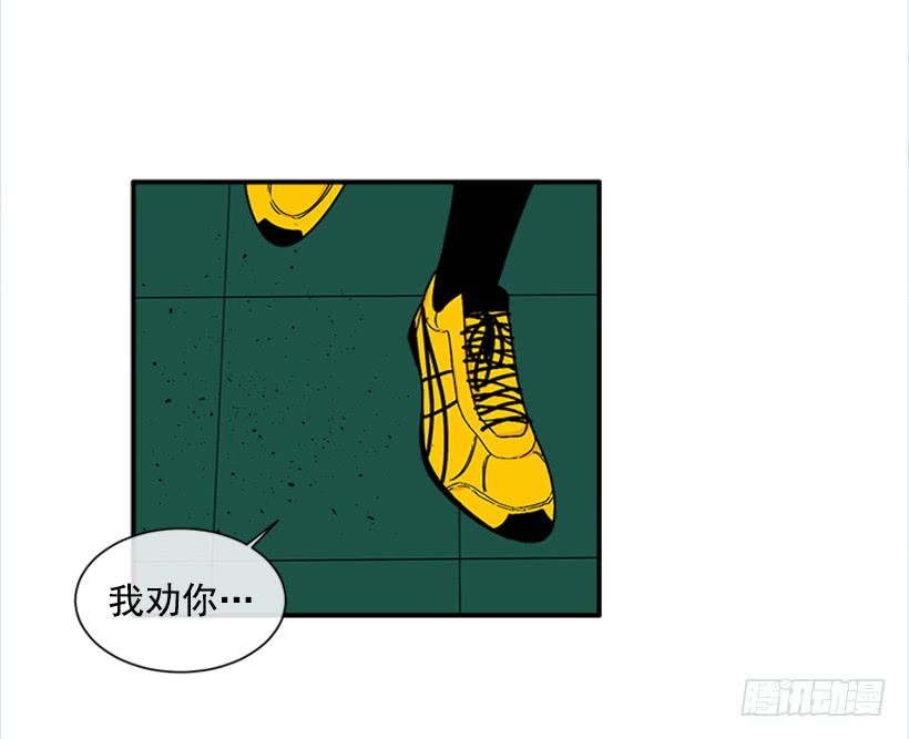 《扑杀少女》127.你和女王是什么关系？ 第26页