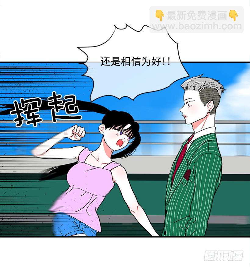 《扑杀少女》127.你和女王是什么关系？ 第27页