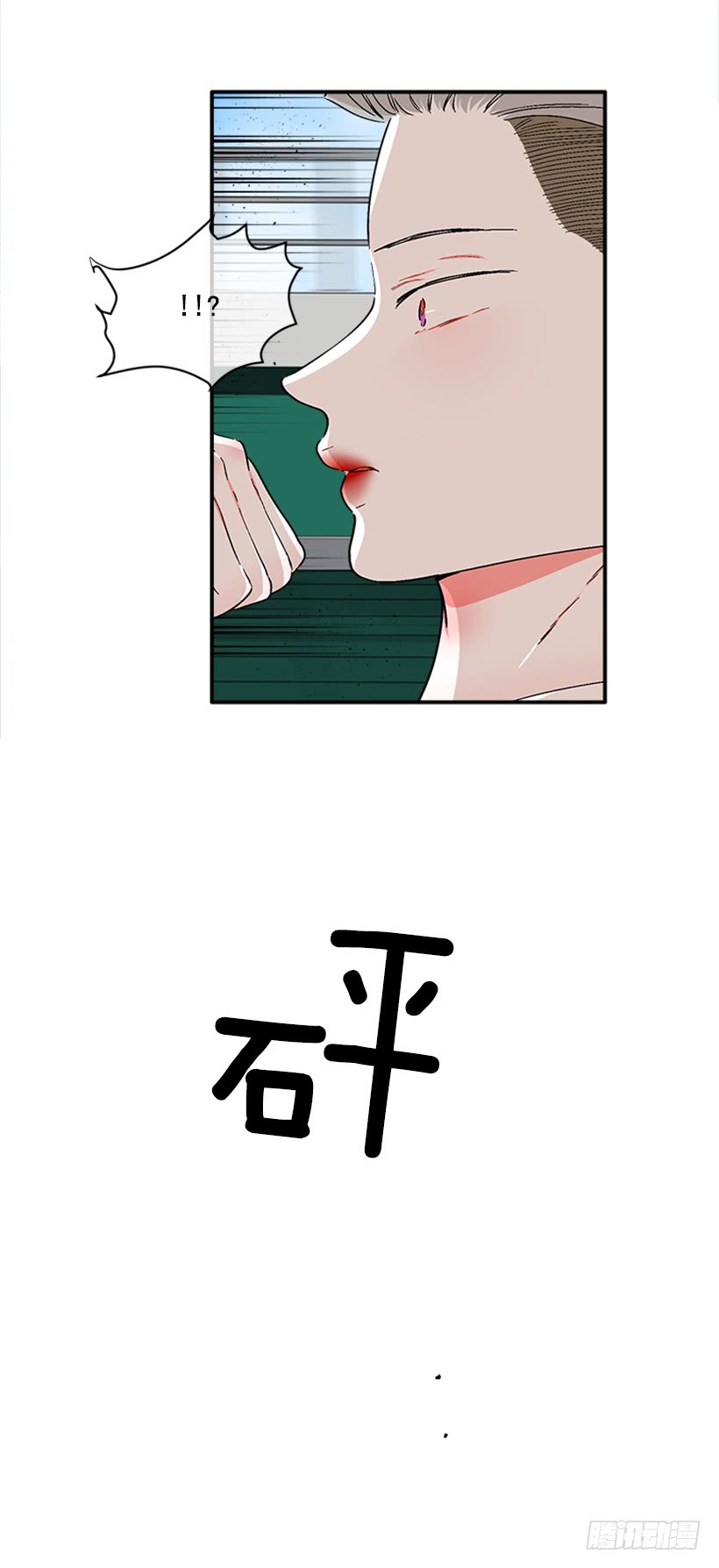 《扑杀少女》127.你和女王是什么关系？ 第28页