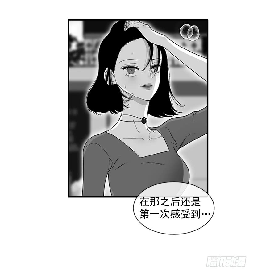《扑杀少女》127.你和女王是什么关系？ 第30页