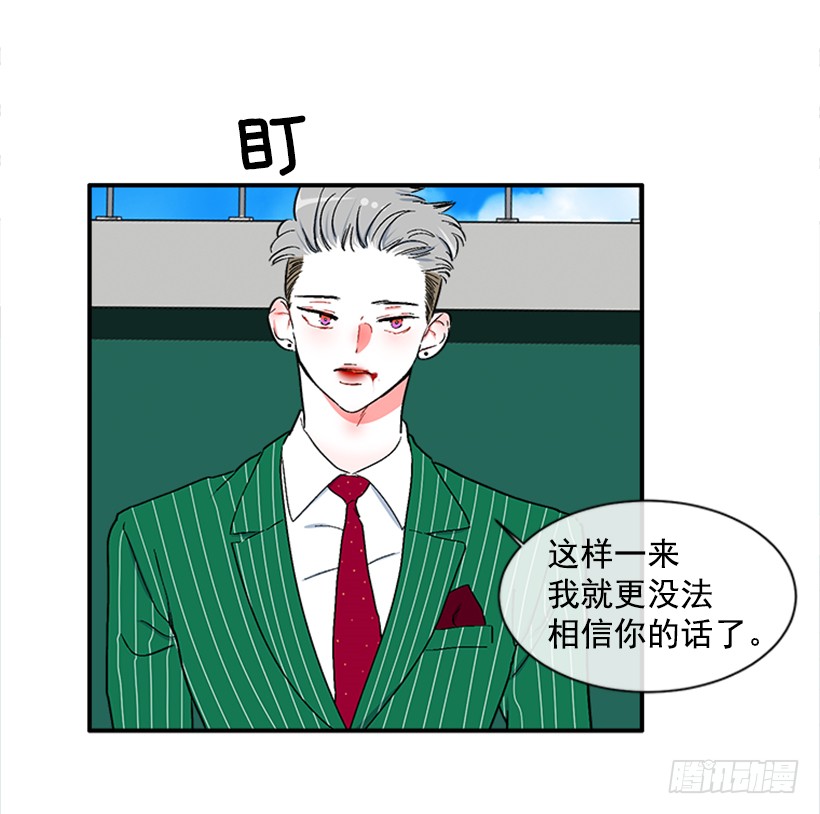 《扑杀少女》127.你和女王是什么关系？ 第31页