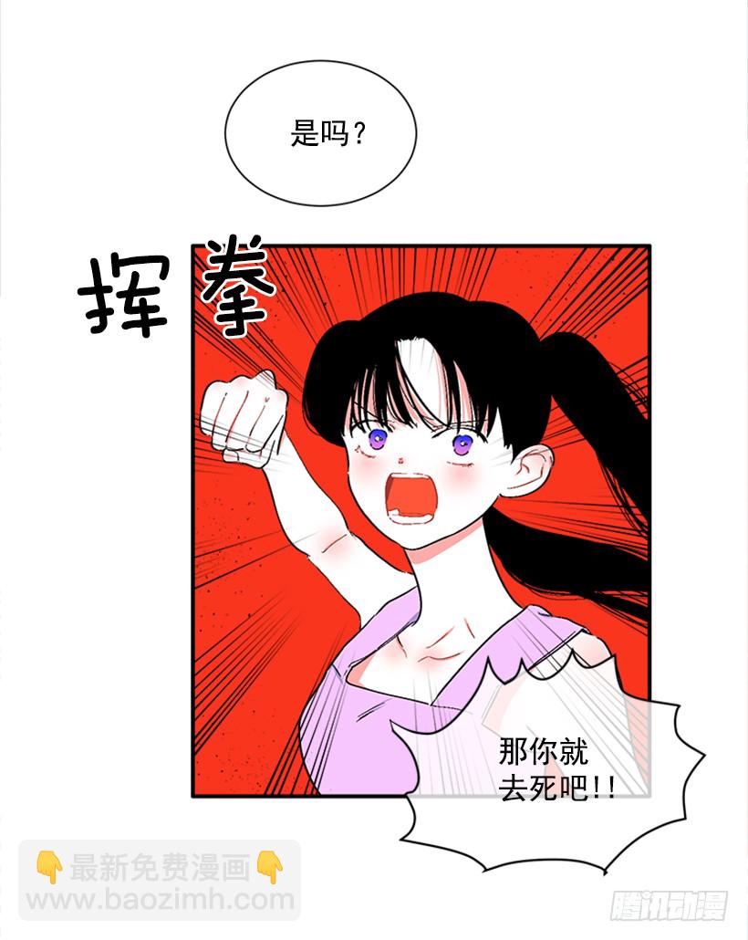 《扑杀少女》127.你和女王是什么关系？ 第32页