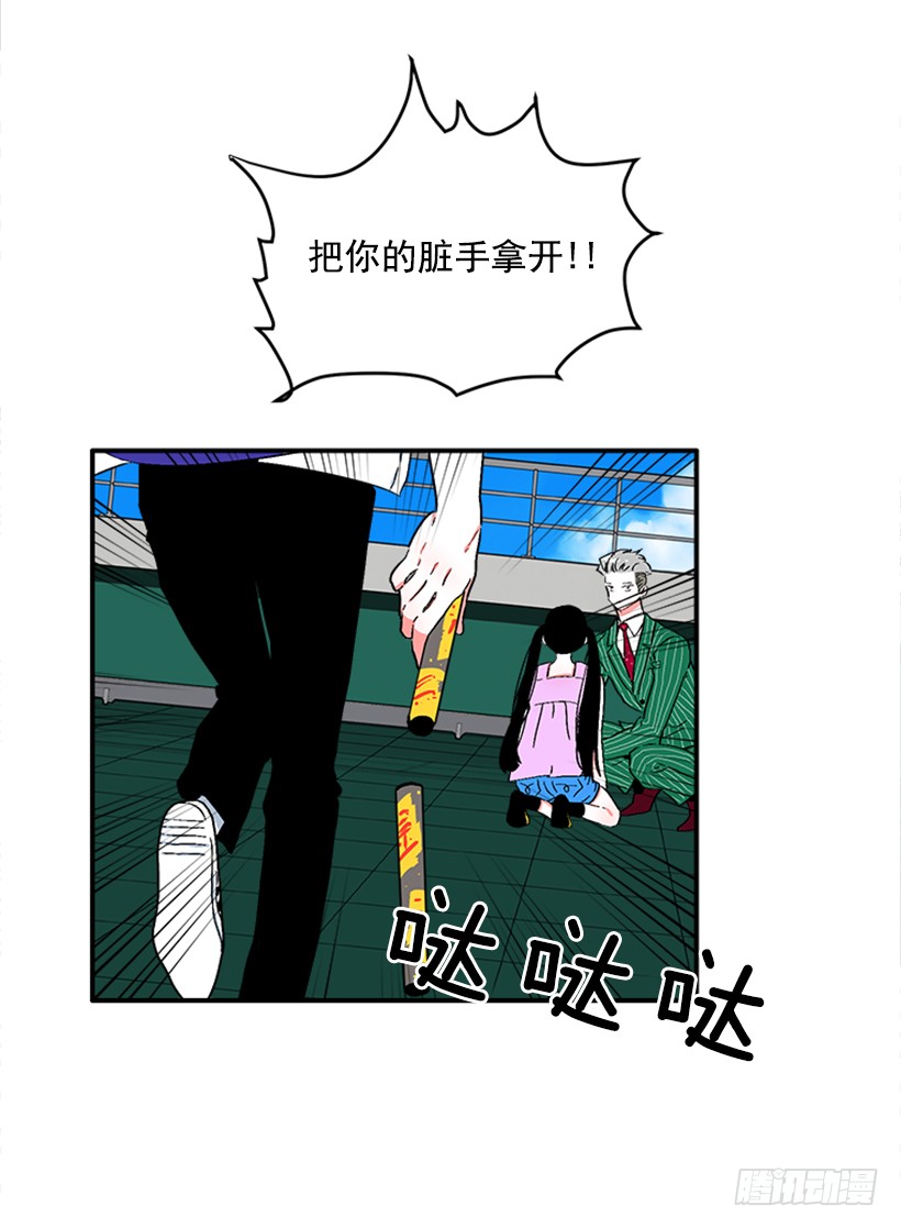 《扑杀少女》127.你和女王是什么关系？ 第36页