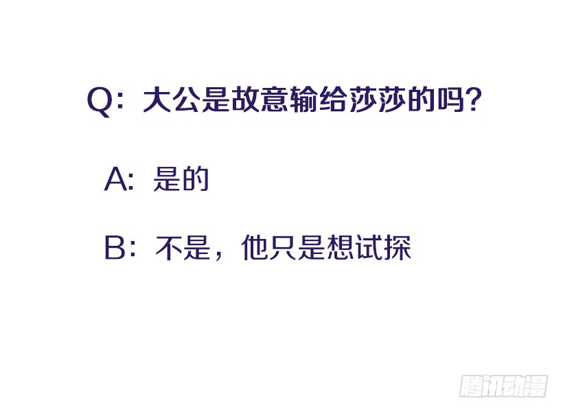《扑杀少女》127.你和女王是什么关系？ 第38页