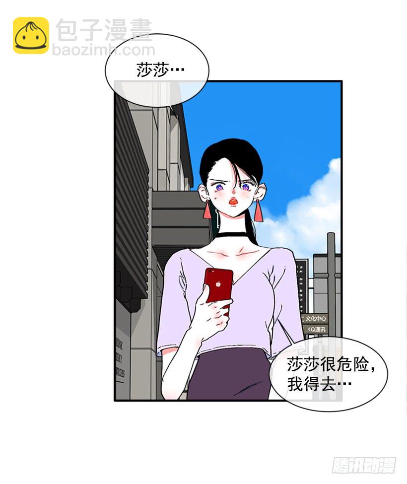 《扑杀少女》127.你和女王是什么关系？ 第4页