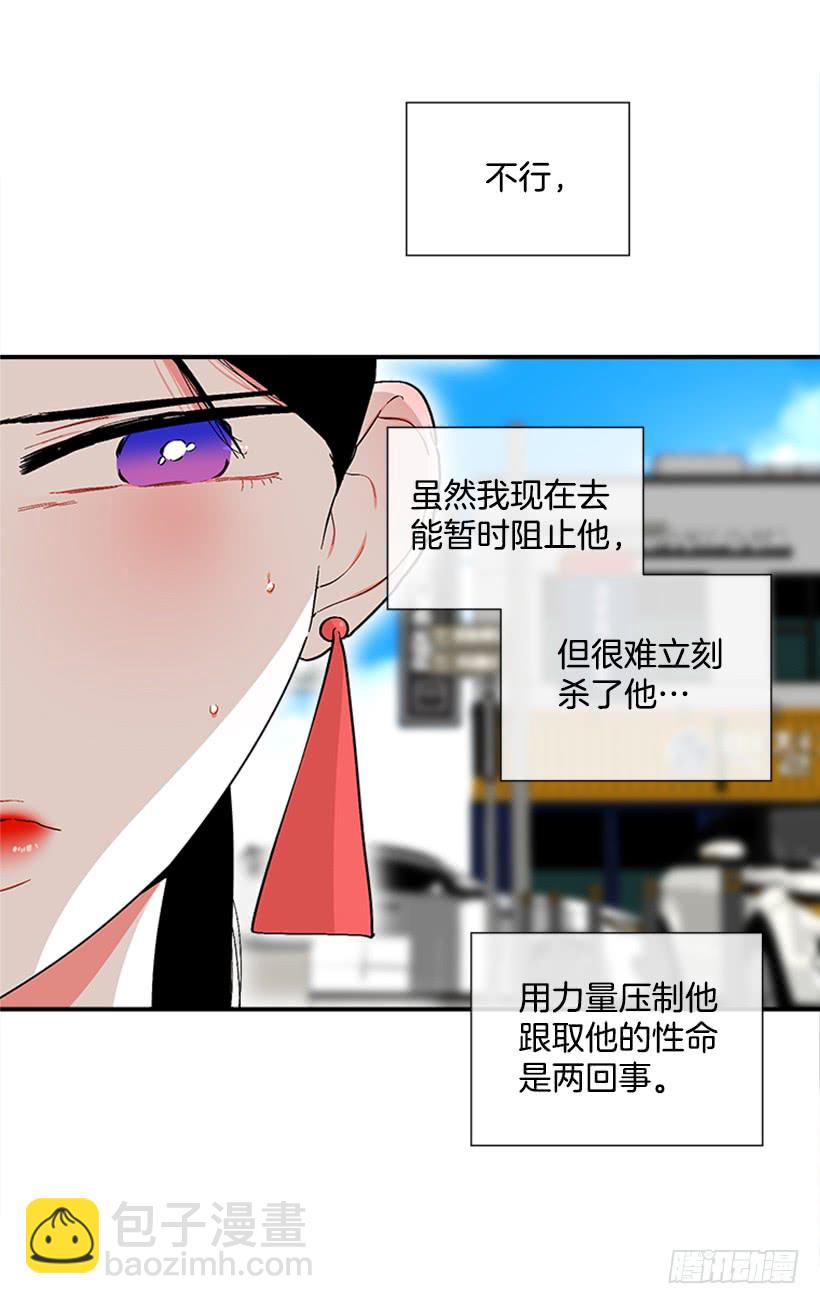 《扑杀少女》127.你和女王是什么关系？ 第5页