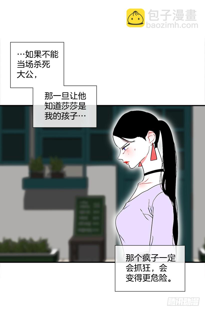 《扑杀少女》127.你和女王是什么关系？ 第7页