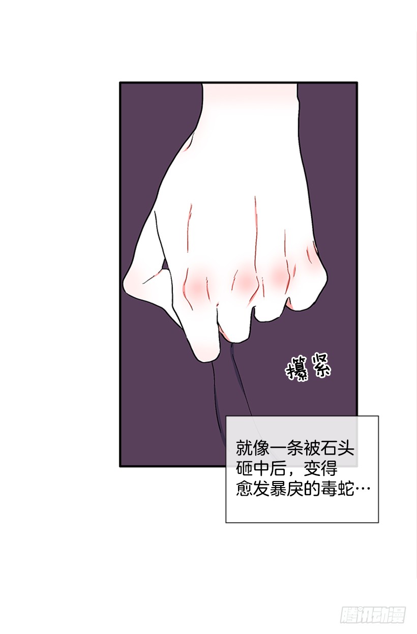 《扑杀少女》127.你和女王是什么关系？ 第8页