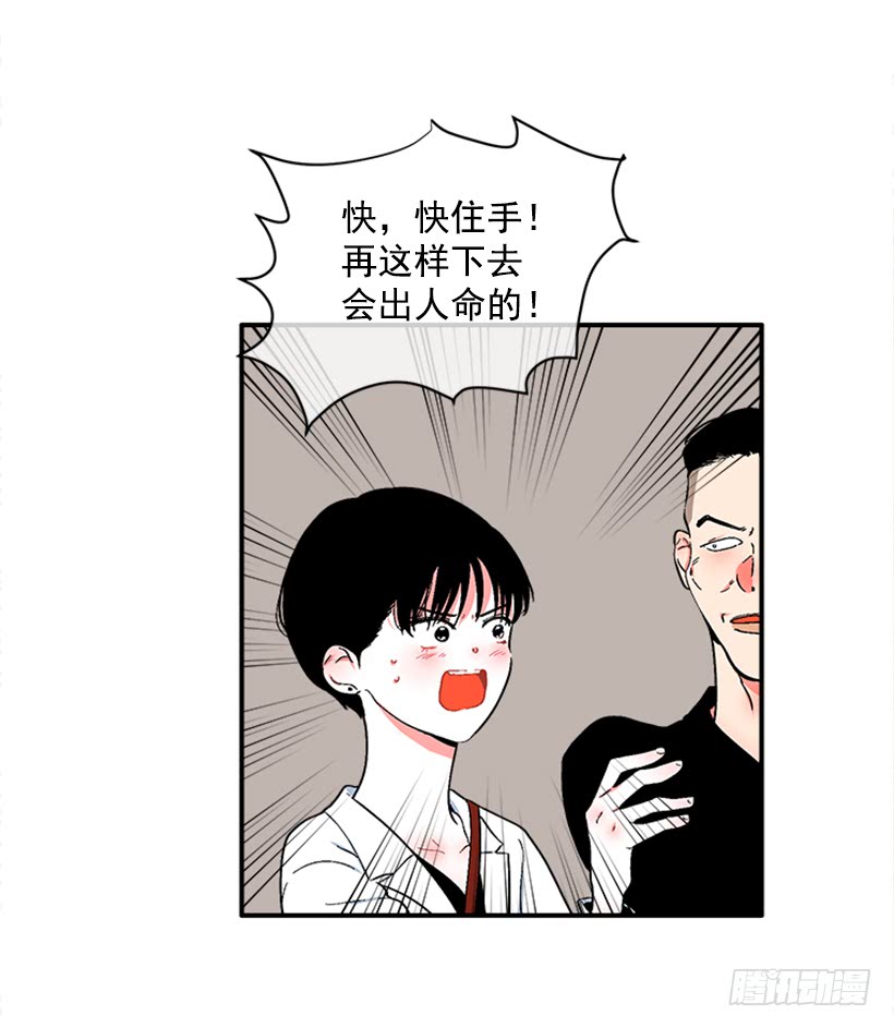 《扑杀少女》125.没错！他就是妖怪！ 第14页
