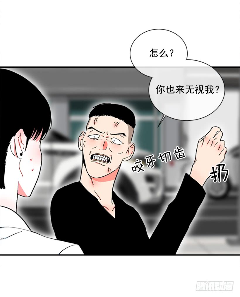 《扑杀少女》125.没错！他就是妖怪！ 第15页