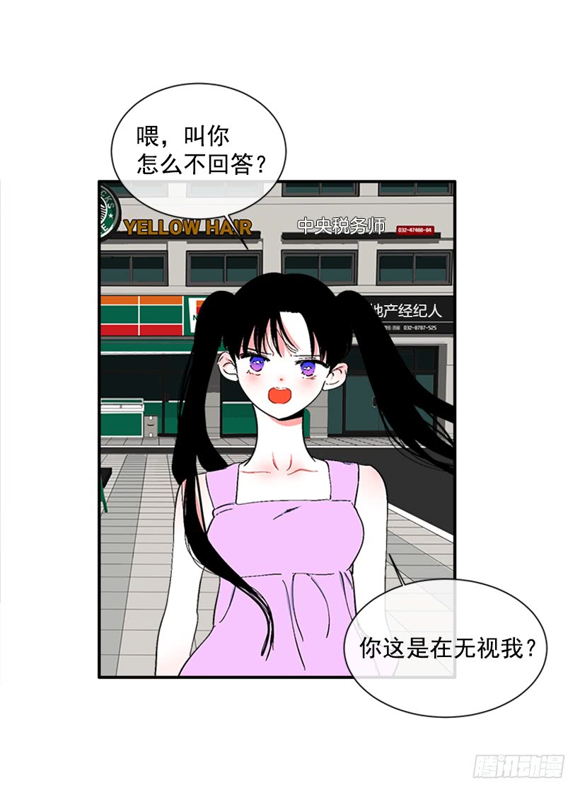 《扑杀少女》125.没错！他就是妖怪！ 第18页