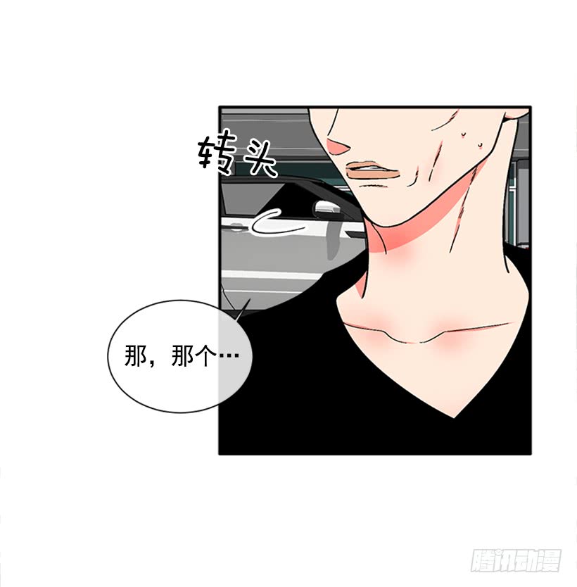 《扑杀少女》125.没错！他就是妖怪！ 第19页