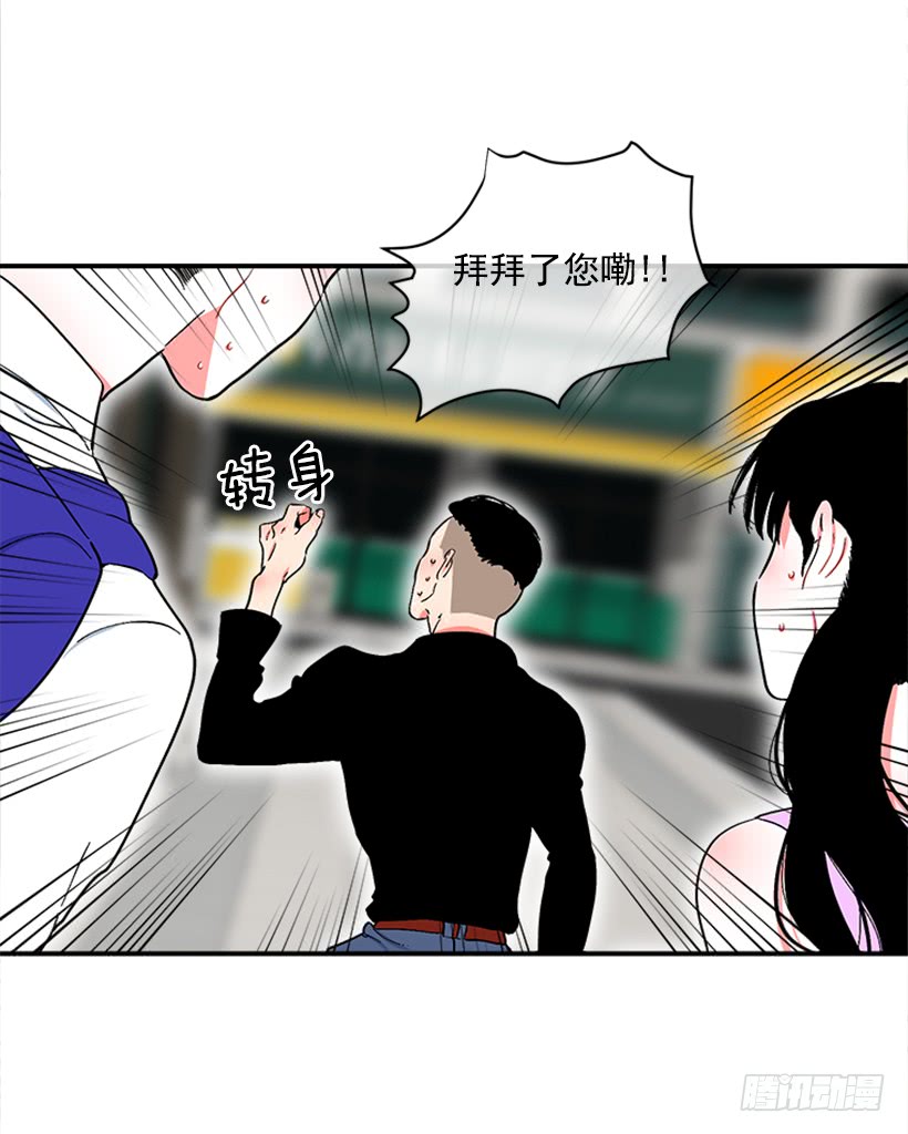 《扑杀少女》125.没错！他就是妖怪！ 第20页