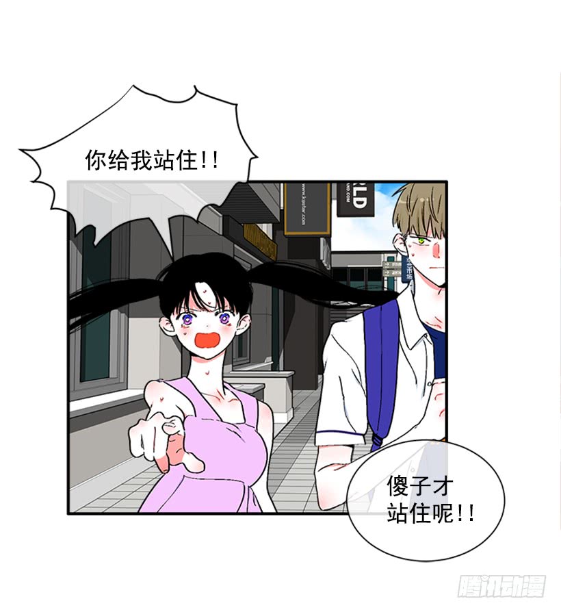 《扑杀少女》125.没错！他就是妖怪！ 第25页
