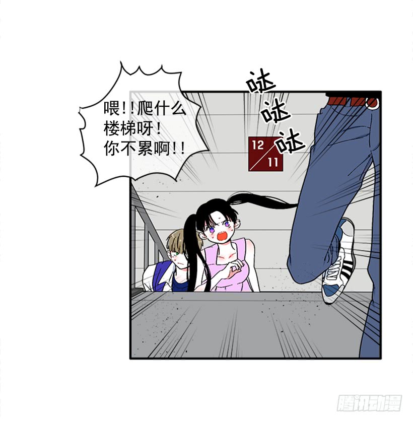 《扑杀少女》125.没错！他就是妖怪！ 第28页