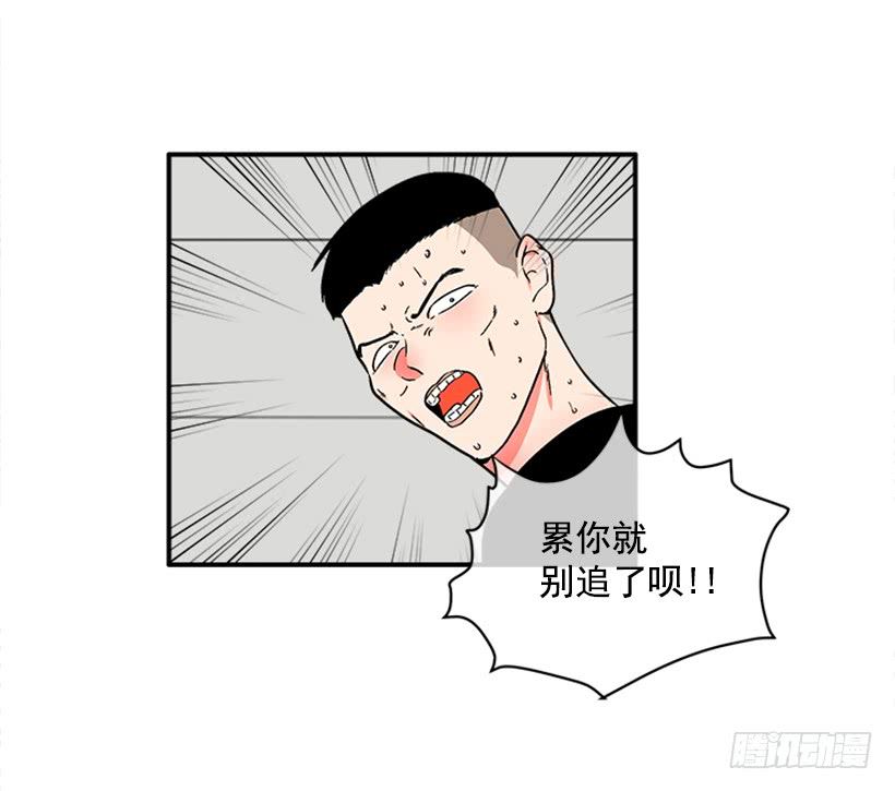 《扑杀少女》125.没错！他就是妖怪！ 第29页