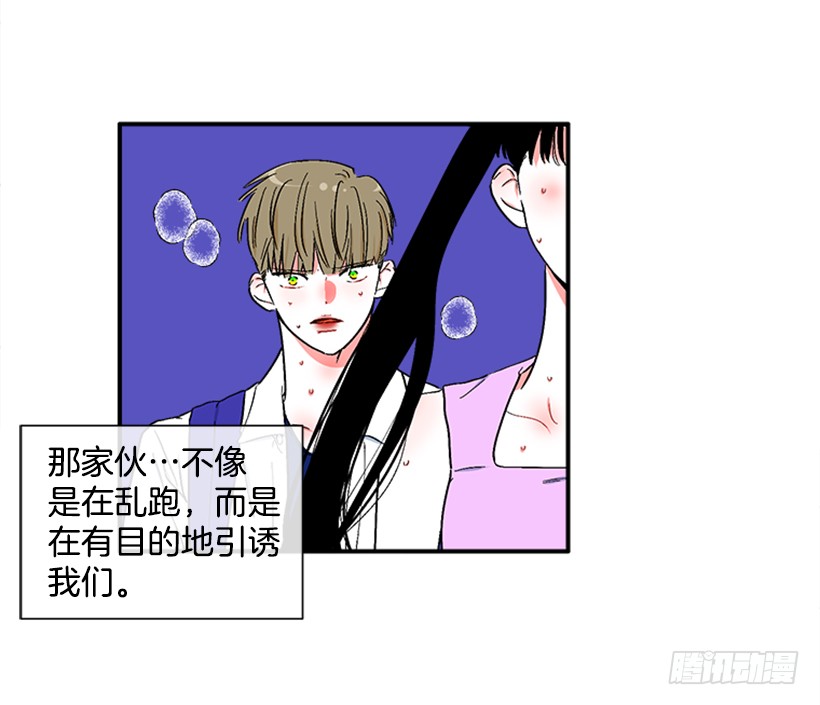 《扑杀少女》125.没错！他就是妖怪！ 第31页