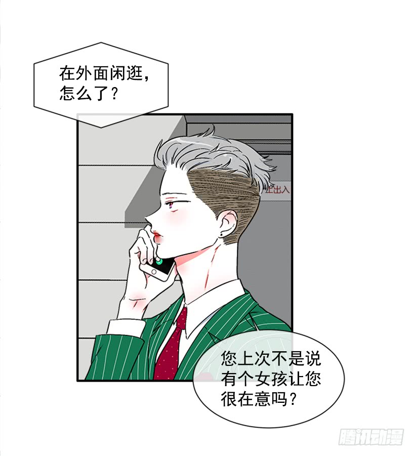 《扑杀少女》125.没错！他就是妖怪！ 第39页