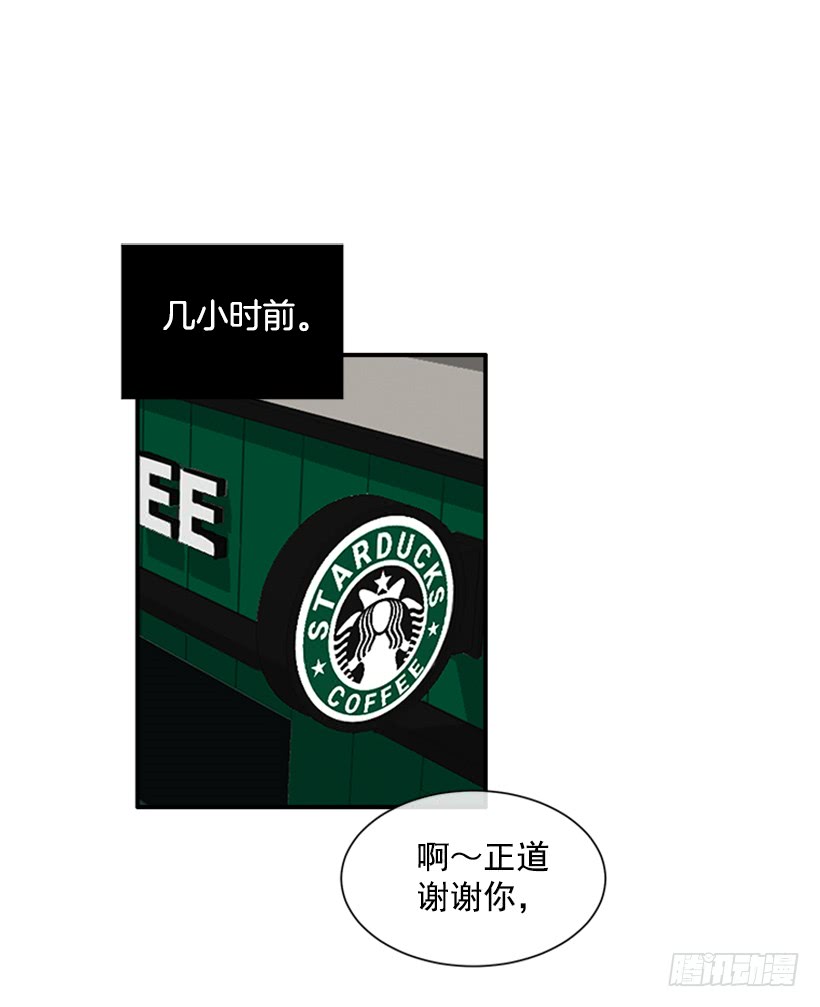 《扑杀少女》125.没错！他就是妖怪！ 第3页