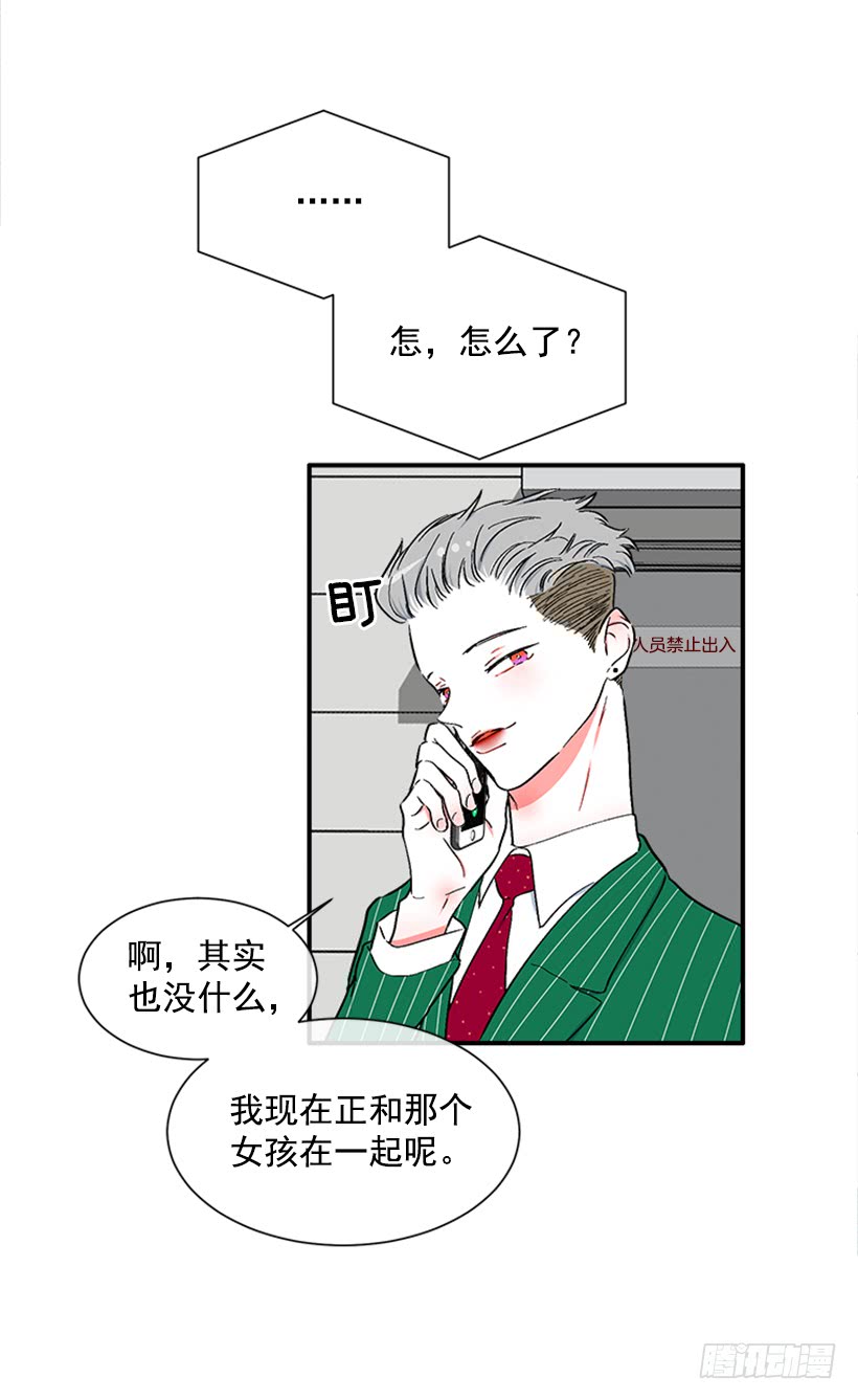 《扑杀少女》125.没错！他就是妖怪！ 第40页