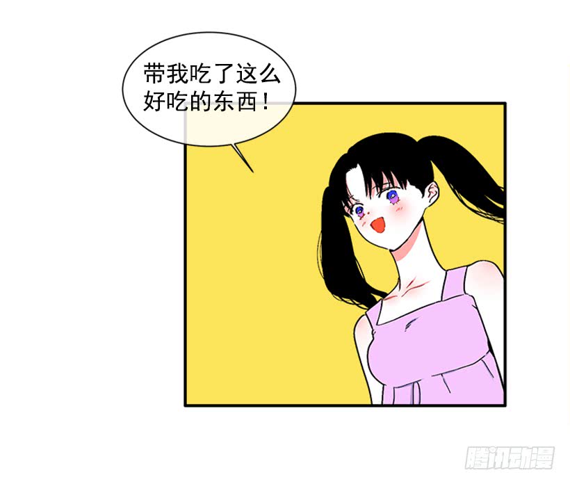 《扑杀少女》125.没错！他就是妖怪！ 第4页