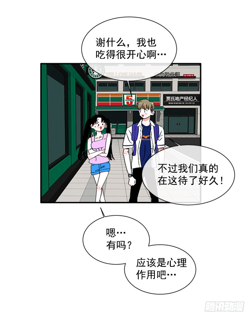 《扑杀少女》125.没错！他就是妖怪！ 第5页