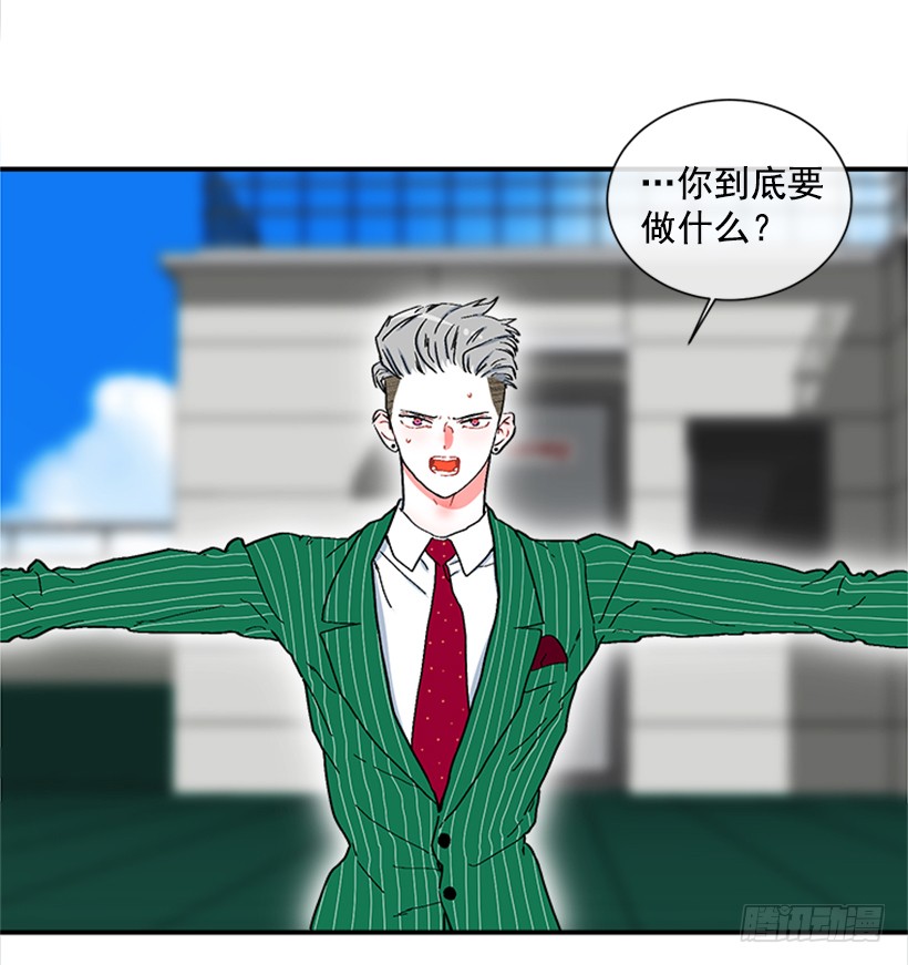 《扑杀少女》131.回答我！ 第10页