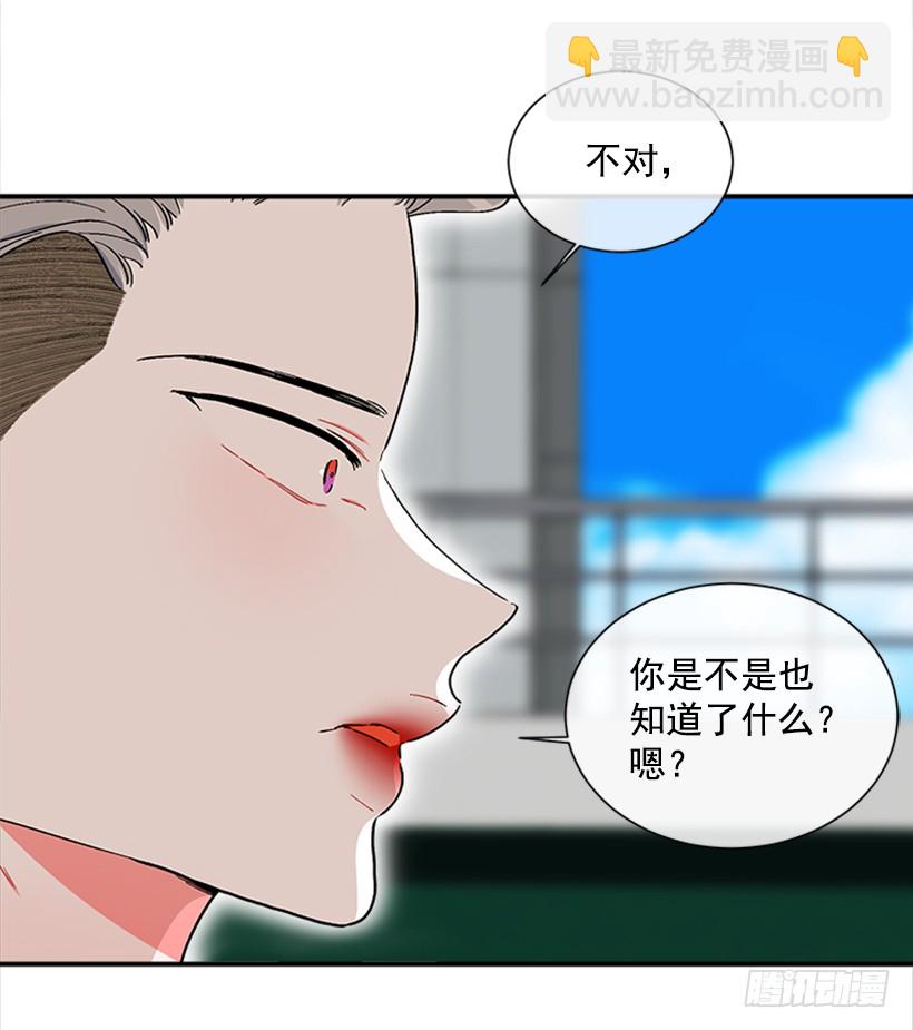 《扑杀少女》131.回答我！ 第13页