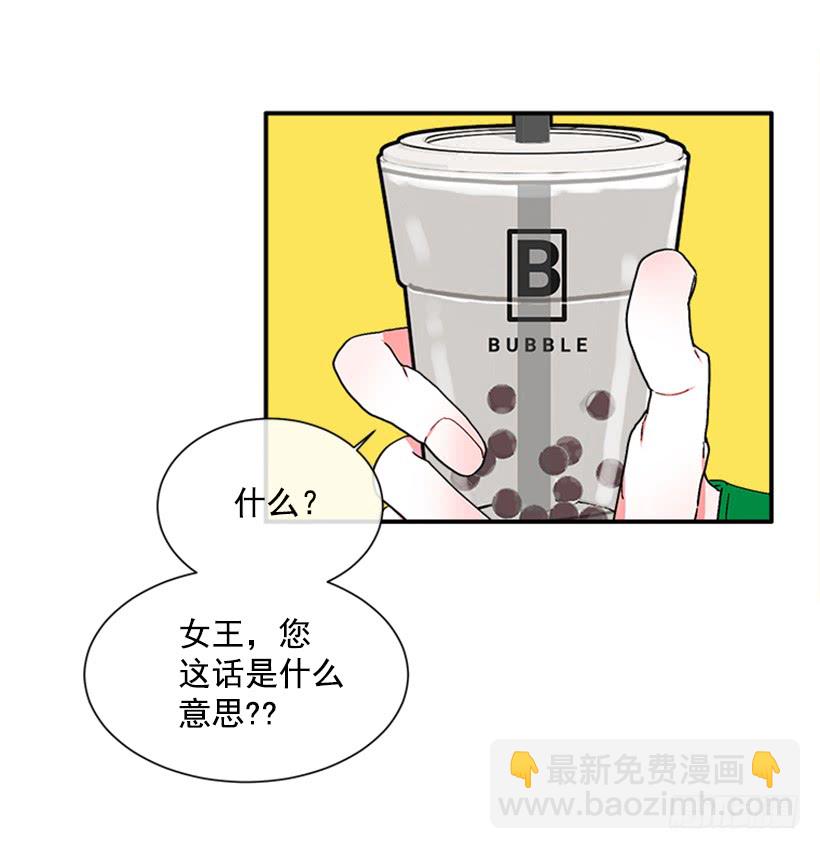 《扑杀少女》131.回答我！ 第16页
