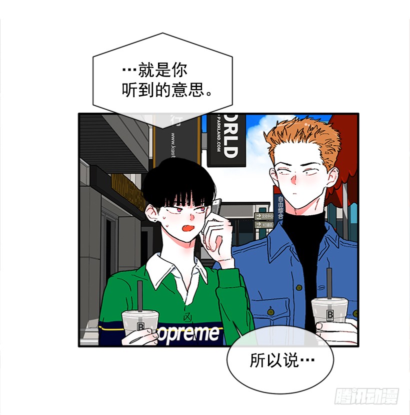 《扑杀少女》131.回答我！ 第17页