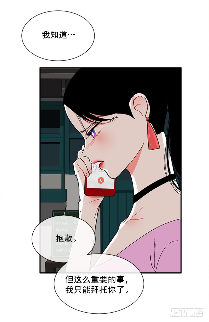 《扑杀少女》131.回答我！ 第23页