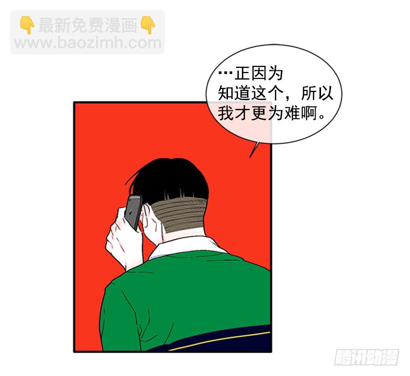 《扑杀少女》131.回答我！ 第24页
