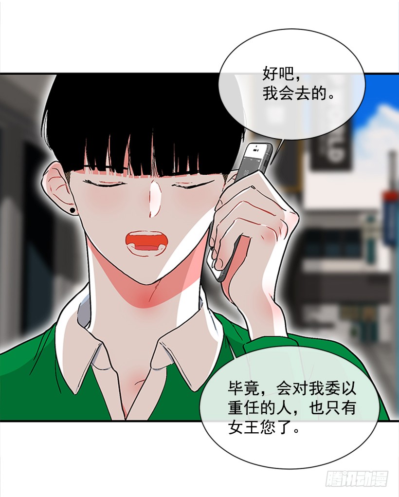 《扑杀少女》131.回答我！ 第26页