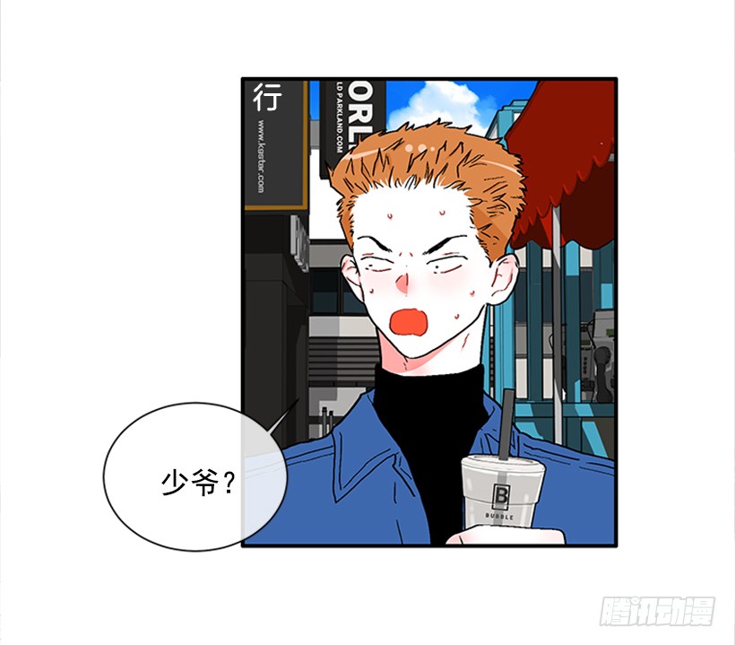 《扑杀少女》131.回答我！ 第27页