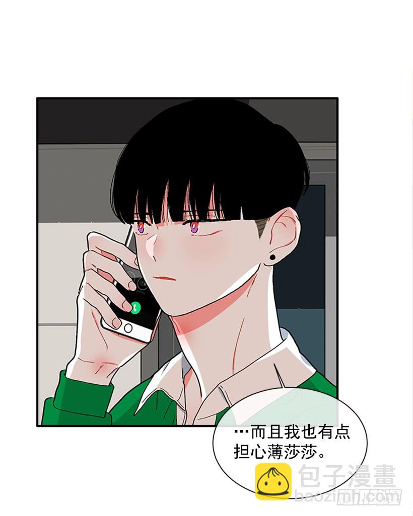 《扑杀少女》131.回答我！ 第31页