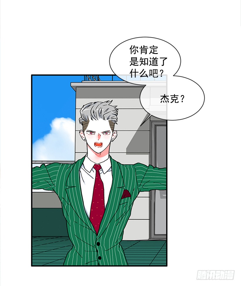 《扑杀少女》131.回答我！ 第33页